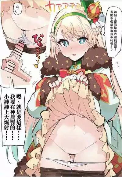 (C99) [Miracleburn (Himiya Zyo-zu)] Monsuto Sukebe rakugaki matome (Monster Strike) | 怪物彈珠色色塗鴉總集篇 [Chinese] [禁漫漢化組]