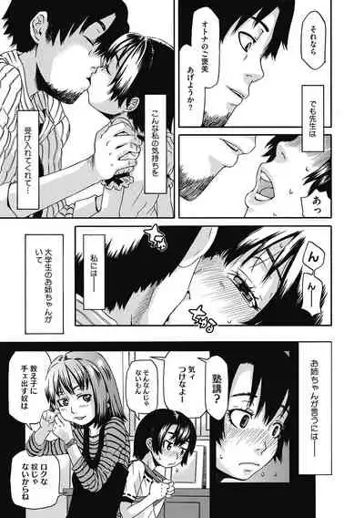 [Anthology] LQ -Little Queen- Vol. 37 [Digital]