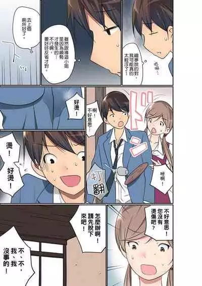 Manchira shiteru JK o Hakken shita node Gakuen Nai de Choukyou shite mita | 暴露狂女子高中生的日常生活 學校內的變態調教 Ch.1-26