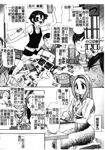 Soutou no Niku Ningyou - The President's Sexual Doll