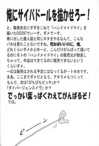 (C64) [Mutsuya (Mutsu Nagare)] Sugoi Ikioi 13 (Tenshi no Shippo, Hand Maid Mai)