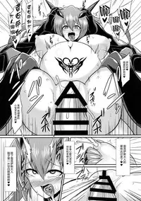 (C94) [Ikameshi Shokudou (Ikameshi)] Seisenki Iris 3 ~Inbinaru Shuuen~ [Chinese] [这很恶堕汉化组]