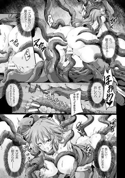 Kukkoro Heroines Vol. 14