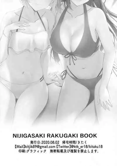 (Bokura no Love Live! 26) [Kitaku Jikan (Kitaku)] NIJIGASAKI RAKUGAKI BOOK (Love Live! Nijigasaki High School Idol Club) [Chinese] [提黄灯喵汉化组]