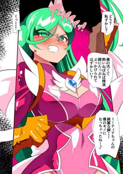 [Warabimochi] (Short manga) Kujou Meteor VS Populo And His Aphrodisiac Semen [English] [Kuraudo]