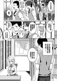 [Fukuroumori] Toshokan no Yousei-san (COMIC Europa Vol. 17) [Chinese] [無邪気漢化組]