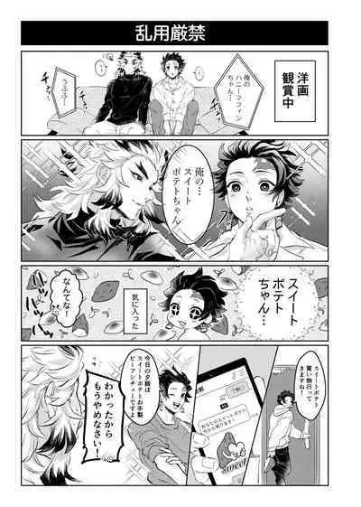 TanRen & HikoMomo Anthology toka no Sairoku