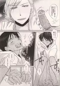 (C83) [DIP*DROP (Hujiyuki)] Go Home (Uta no Prince-sama)