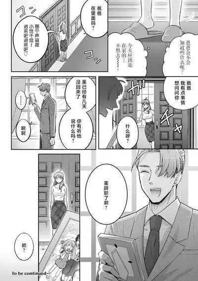 [Daiba Aki] Onee Shitsuji to Ojou-chama | 男大姐执事与大小姐酱 Vol. 1-3 [Chinese] [莉赛特汉化组]