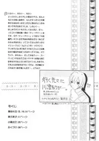 [BUTTER COOKIE (Aoi Kumiko, Koguro Masami, Yoshitani Motoka)] Oneppuri (Onegai Teacher)