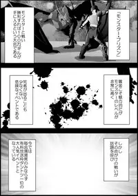 [Mitsuki no Mori] Tifa Shokushu Ryoujoku (Final Fantasy VII)