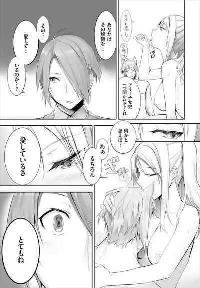 [Kyougoku Touya] Orokamono wa Nekomimi Dorei ni Izon suru ~Hajimete no Choukyou Seikatsu~ 01-23