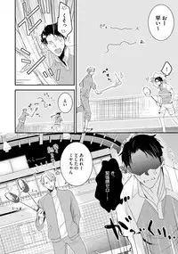 [Anthology] Sportsman no Dankon to Boy's Love [Digital]