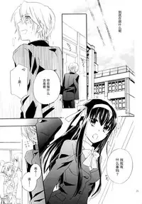 (COMIC1☆4) [ABLISS (Mei)] Star way to Heaven (The Melancholy of Haruhi Suzumiya) [Chinese] [脸肿汉化组]