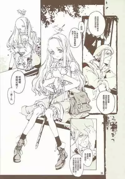 蒼眼の騎士団 THE AZURE KNGITHS