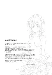 (CCOsaka75) [LemonMaiden (Aoi Masami)] Mizu no Utsuwa - Hydrangea (Touhou Project)