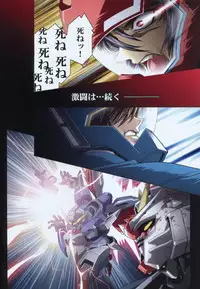 (C73) [HenReiKai (Kawarajima Koh)] SEED ANOTHER CENTURY D.E 5 (Gundam SEED)