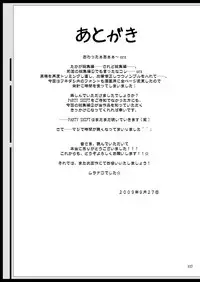 [Active Sunrise (Muranako)] PARTY SHIFT Soushuuhen 2 ~Kaikyuu~