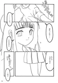 (C60) [AKKAN-Bi PROJECT (Yanagi Hirohiko)] Queeqeg (Cardcaptor Sakura)