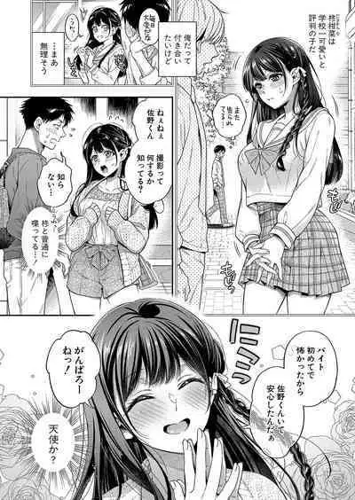 COMIC Shingeki 2023-06