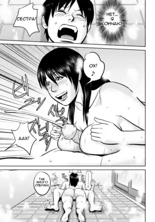 Nee-san Fuku o Kite Kudasai Nee-san, please put on your clothes