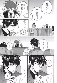 (Ikai Toshi no Arukikata) [N°10 (Matsuji)] Soshite Kyou mo Boku wa Kimi o Uragiru (Kekkai Sensen)