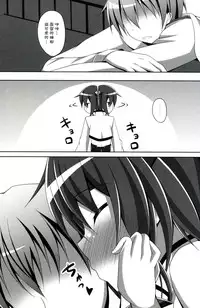 (SC63) [Imitation Moon (Narumi Yuu)] Taihou wa Teitoku to Ichaichashitai (Kantai Collection -KanColle-) [Chinese] [CE家族社]