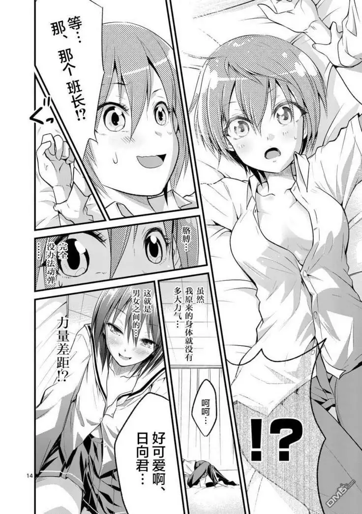 Tensei Pandemic 1-11