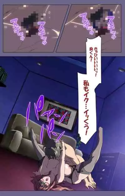 Hitozuma Kasumi-san Kanzenban