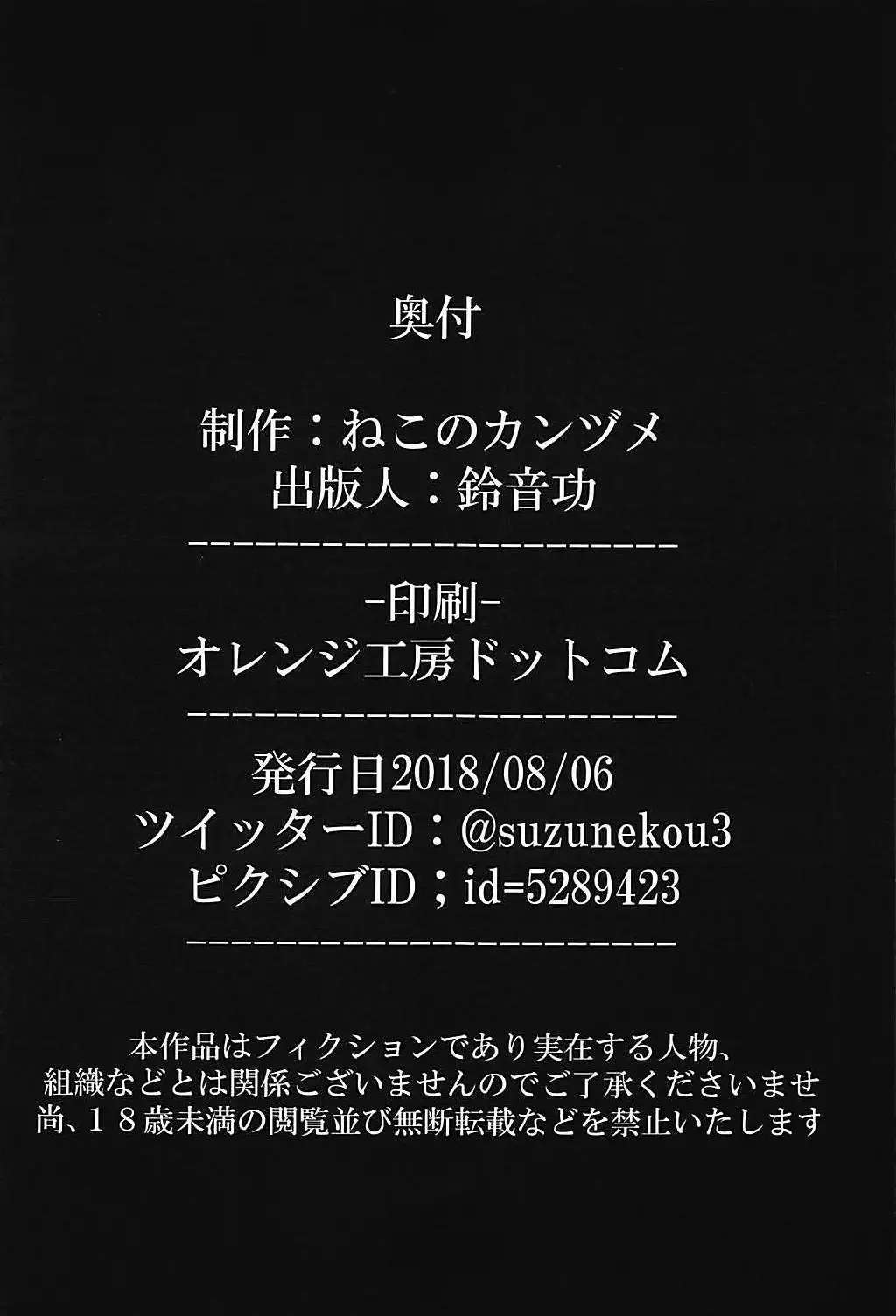 Ryuujou to Himitsu na Asobi