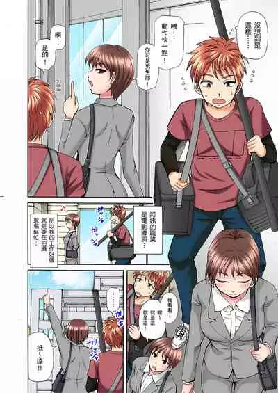 [兎野あし]一直高潮真的不是演技…！拍片做私下也做～不顧一切拚命射！ 1-7話