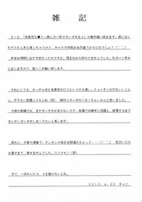 (COMIC1☆4) [Asanoya (Kittsu)] Namaiki nari Musume ni Chikaraippai no Oshiki wo (Seikon no Qwaser)