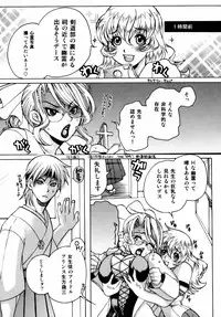 [Higashimidou Hisagi] Momozono Gakuensei Kagaku Jugyou Houkago Fuck - After School Fuck