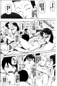 [Miito Shido] Dosukebe Appli [Chinese]