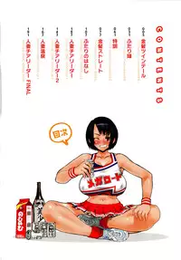 [Leopard] Futariyome | Double Bride [English] [Nemui + SaHa + Yoroshii]