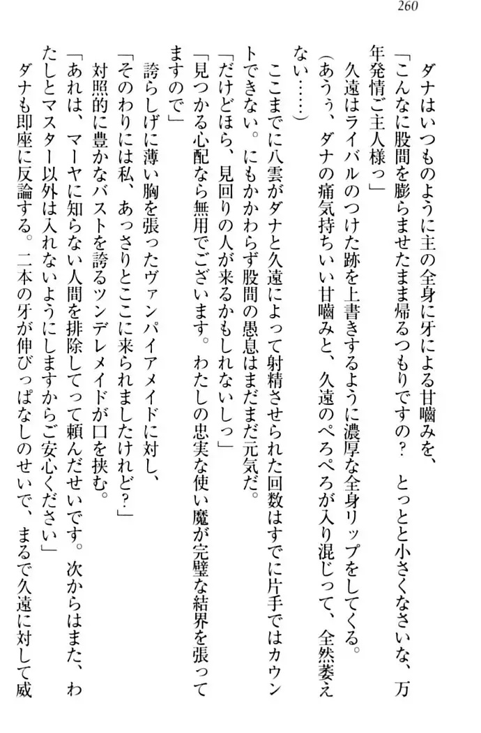 ここは妖怪メイドアパート