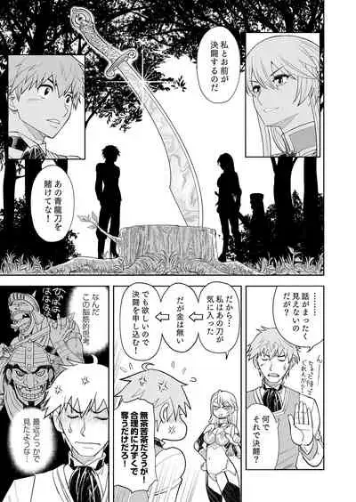 [Osiris Pictures (Revolver)] [Comic] Shokugyou, Shounin