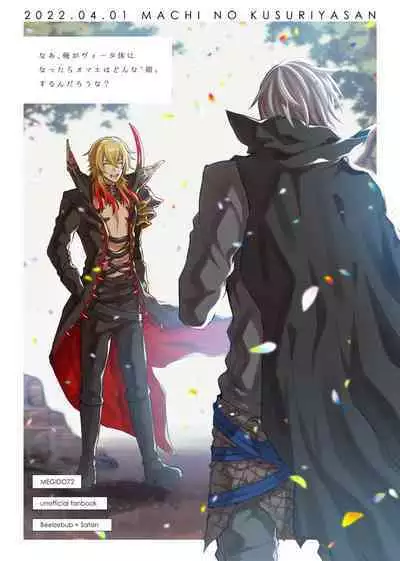 Anosubarashii aiwomouichido - I still longed for the love we treasured, find me once again