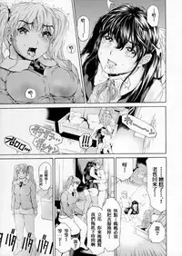 [Subesube1kg (Narita Kyousha)] 9-ji kara 5-ji made no Koibito Dai 11 wa - Nine to Five Lover [Chinese] [母系戰士出品·母系蒼龍漢化·漫之學園首發]