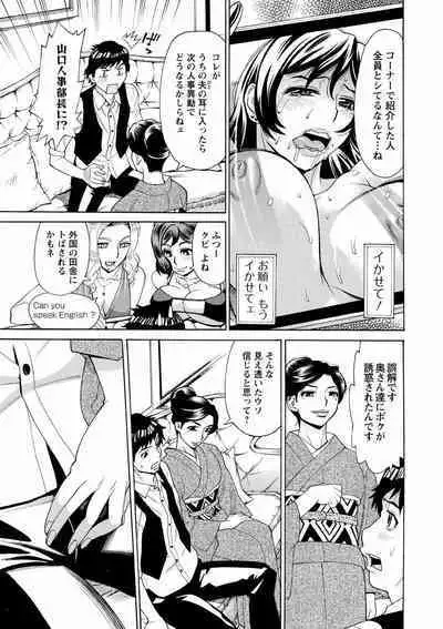 Hitozuma Kanshasai - SUPER EROTIC WIFE'S FESTIVAL