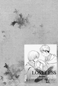 (Kabegai Chousahaku) [ITADAKI CAT (Nekota Kojirow)] LOVELESS (Shingeki no Kyojin)