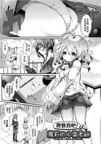 [Doku Denpa] Yodare-Ecchi | 愛如液流不止 [Chinese] [Digital]