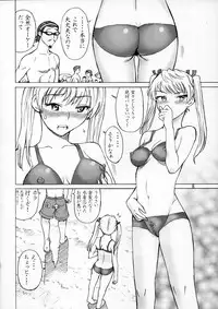 (C68) [High Thrust (Zounosuke, Inomaru)] Thrust Rumble (School Rumble)