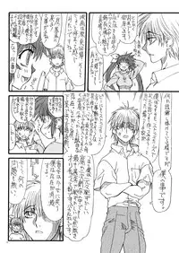 [Power Slide (Uttorikun)] Leaf Of Green 9 (Mahou Shoujo Lyrical Nanoha) [Digital]