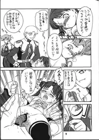 (C64)[EKAKIGOYA NOTESYSTEM (Nanjou Asuka) KITSCH 22 (Uchuu no Stellvia)