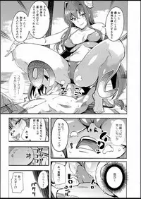 (C94) [AMAYADORI+ (Harenochiame)] Nero to (Fate/Grand Order)