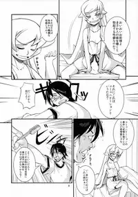 (C82) [JUNK×JUNK (kojou)] Shinobu Chan To ○○ Play (Bakemonogatari)
