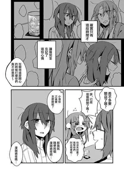 [Kabushikigaisha Yuri Senmonten (Suzuki Senpai)] 5.4-do no Koibito. [Chinese] [沒有漢化] [Digital]
