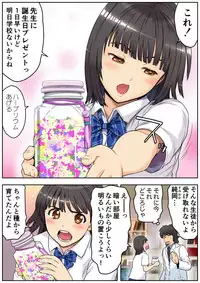 [Kamakiri Farm (Kamakiri)] Meromote 3 (Kakemero Dai Ni Kansensha) Danshi Benjo de Ojou-sama ni Tairyou Bukkake