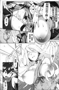 [Ikeshita Maue] Trans Bitch [Chinese]